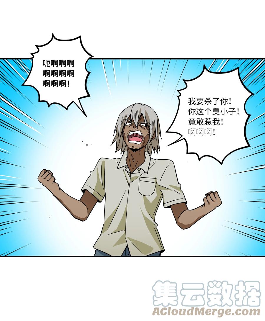 《时间掌控者》84 重逢 第13页
