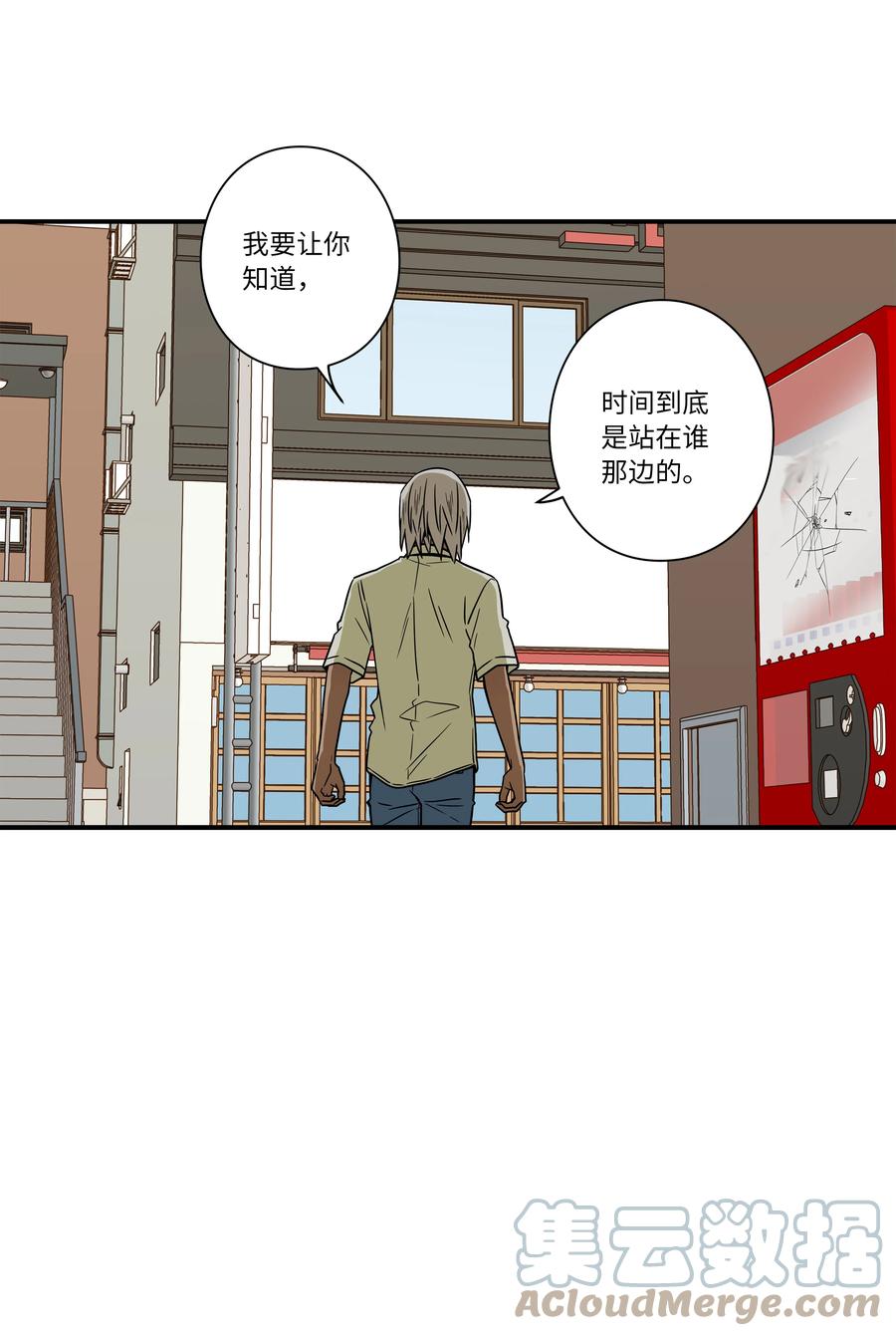 《时间掌控者》84 重逢 第15页