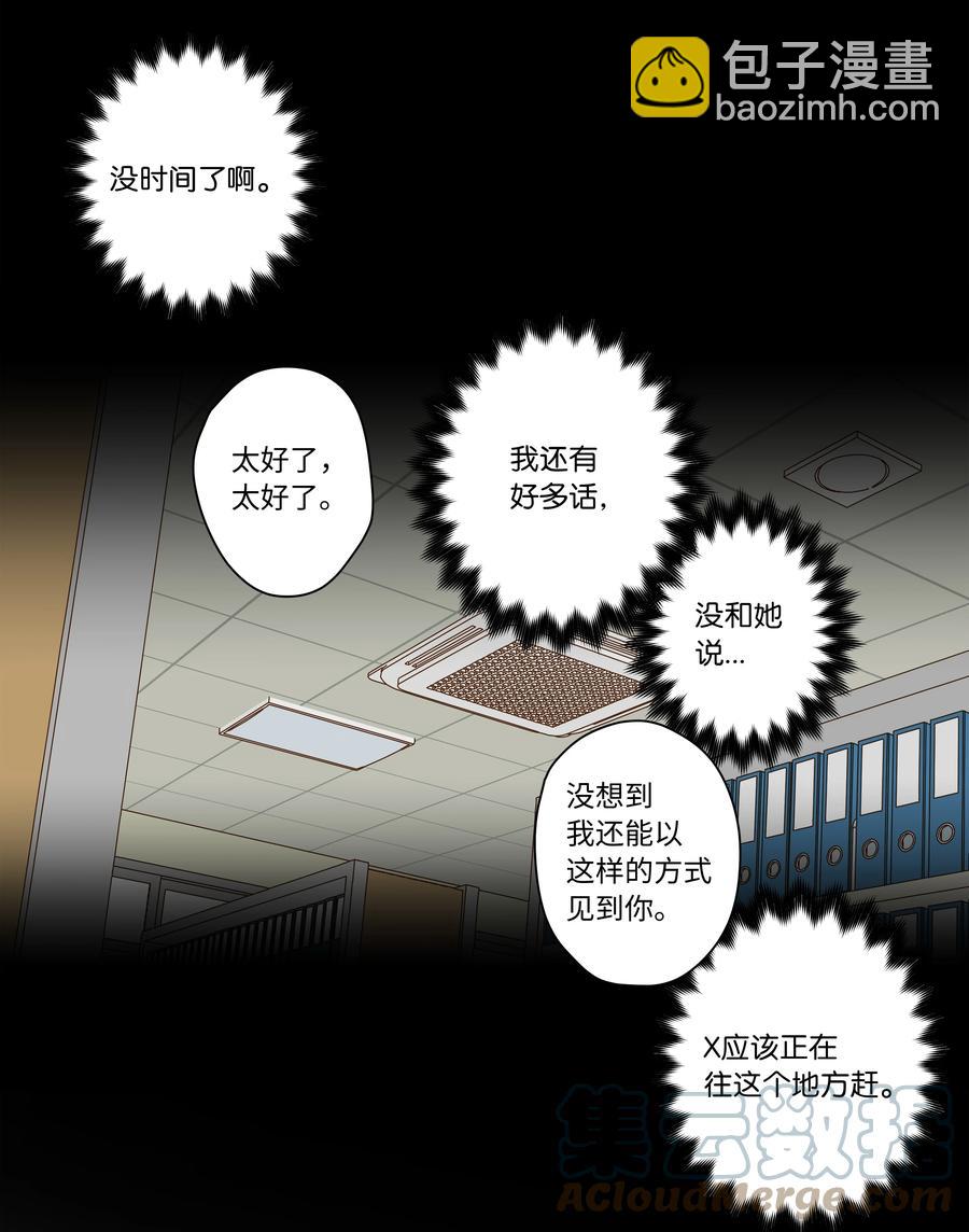 《时间掌控者》84 重逢 第25页