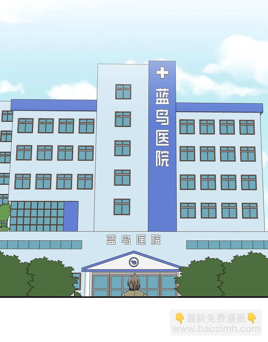 《时间掌控者》84 重逢 第28页