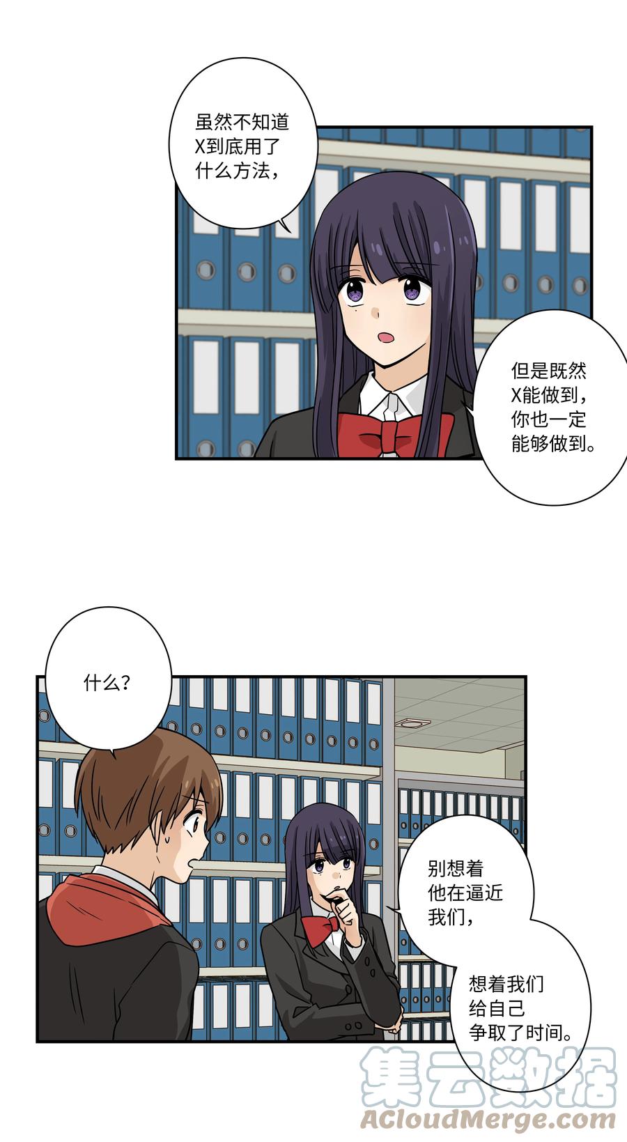 《时间掌控者》84 重逢 第33页