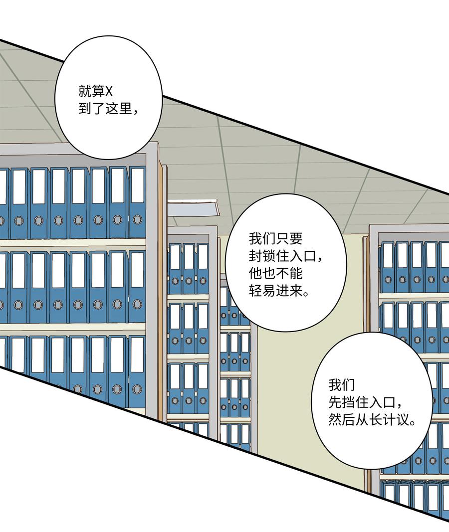 《时间掌控者》84 重逢 第34页