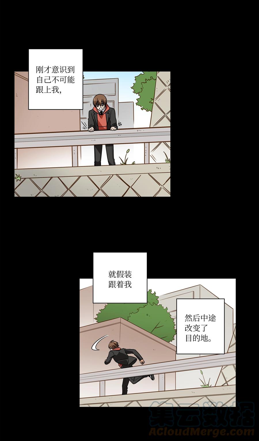 《时间掌控者》84 重逢 第3页