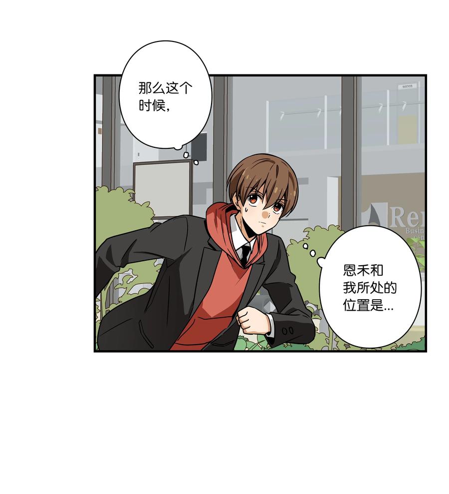 《时间掌控者》84 重逢 第6页