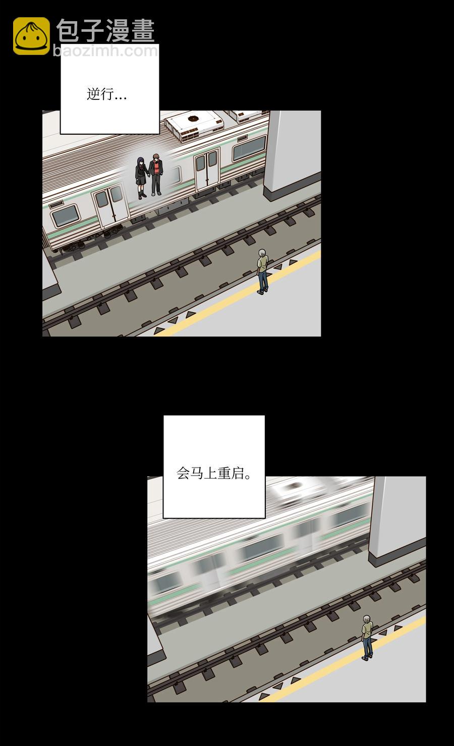 《时间掌控者》87 地铁 第11页