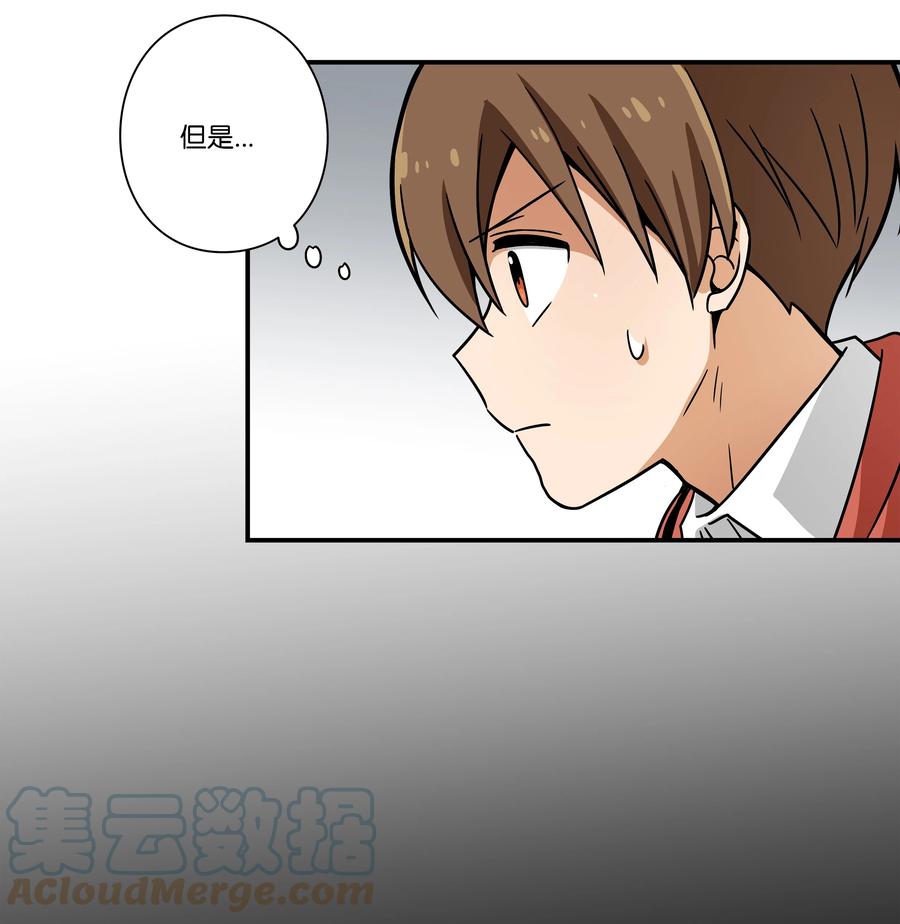 《时间掌控者》87 地铁 第13页