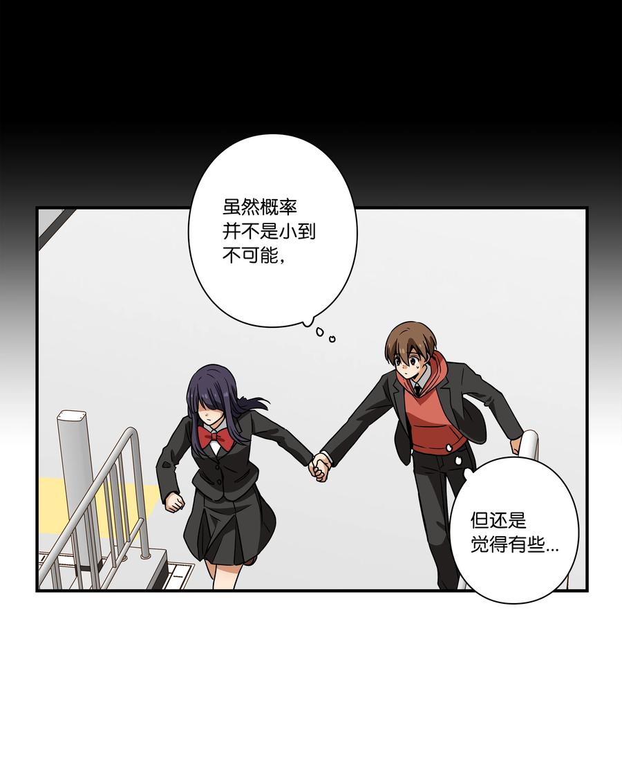 《时间掌控者》87 地铁 第15页