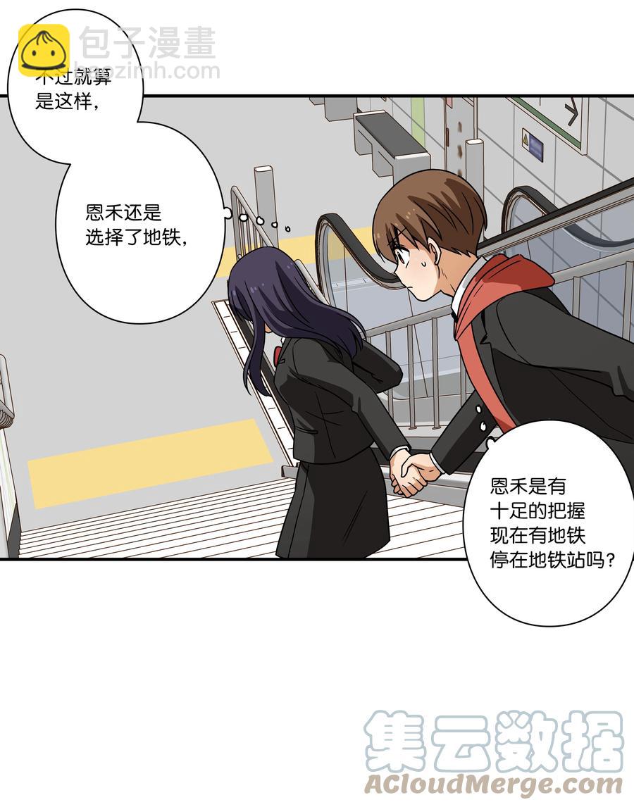 《时间掌控者》87 地铁 第16页
