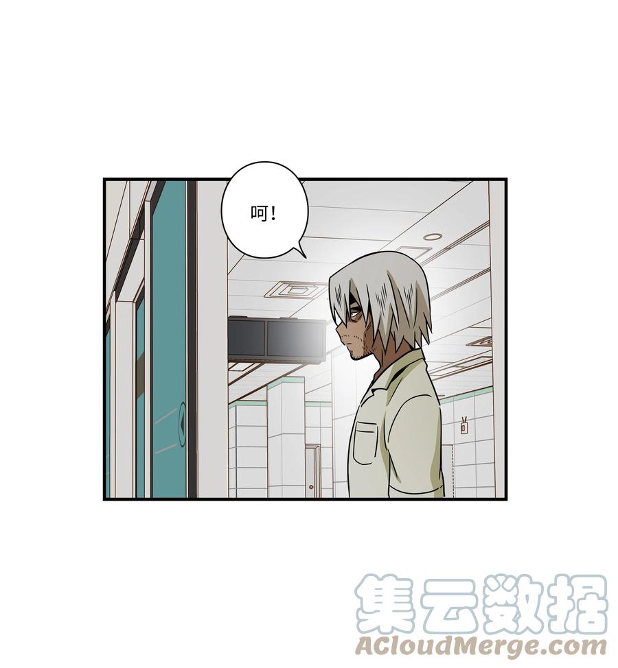 《时间掌控者》87 地铁 第25页
