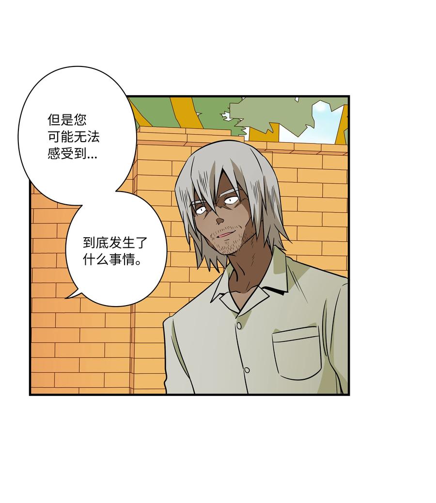 《时间掌控者》87 地铁 第36页