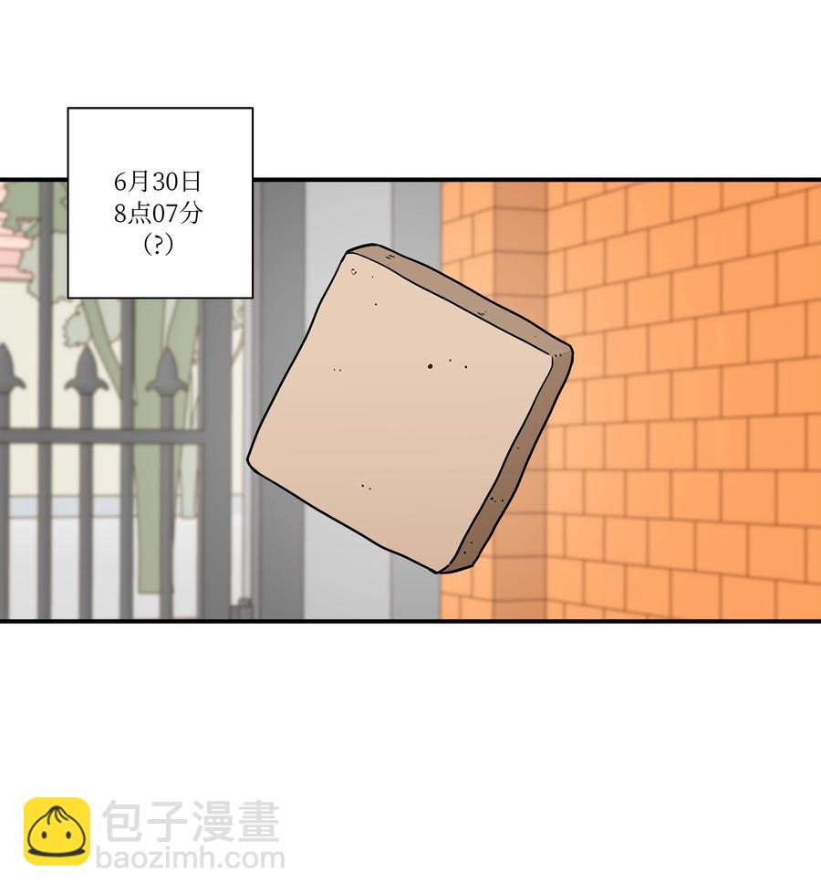 《时间掌控者》87 地铁 第41页