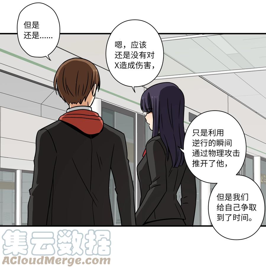《时间掌控者》87 地铁 第43页