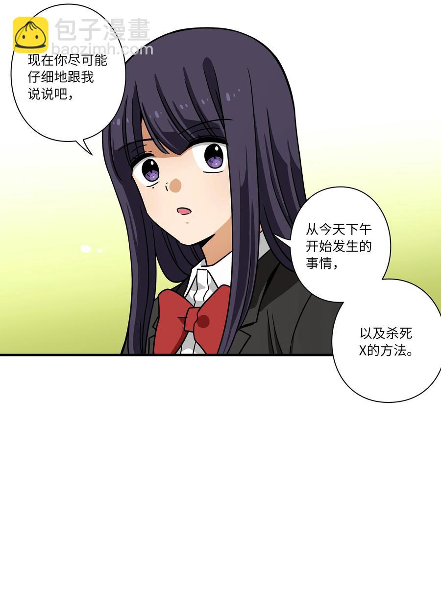 《时间掌控者》87 地铁 第44页