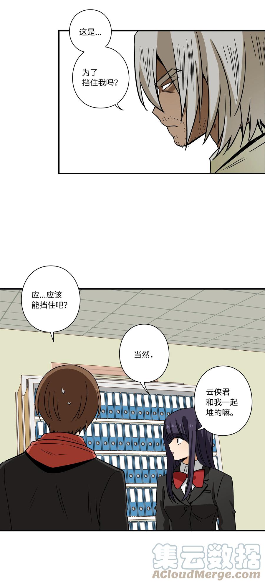 《时间掌控者》85 计划 第11页