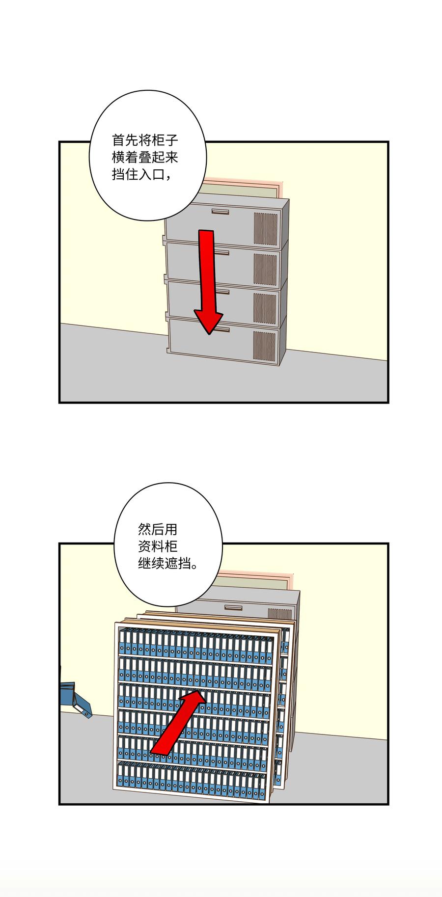 《时间掌控者》85 计划 第12页