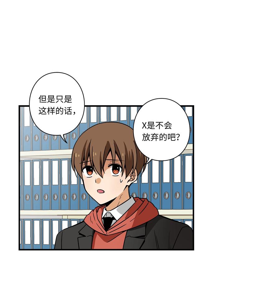 《时间掌控者》85 计划 第16页