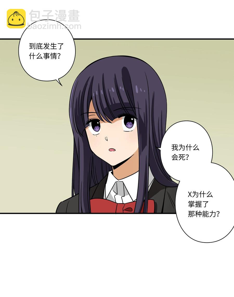 《时间掌控者》85 计划 第18页