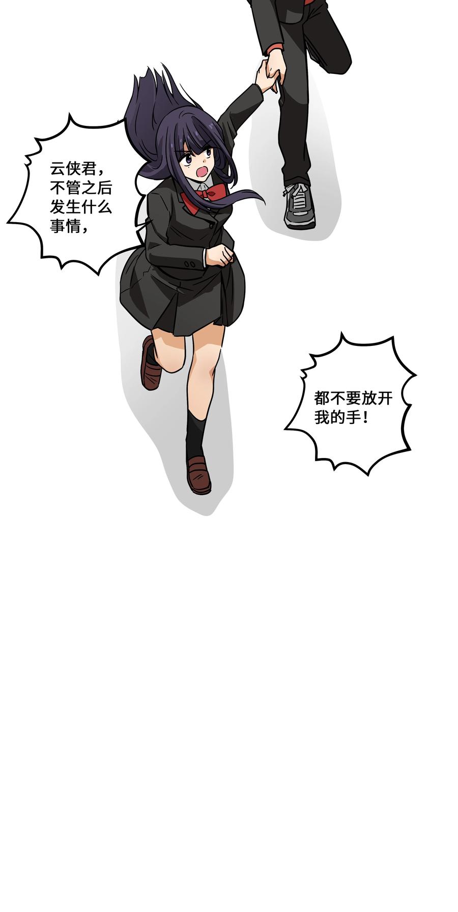 《时间掌控者》85 计划 第34页