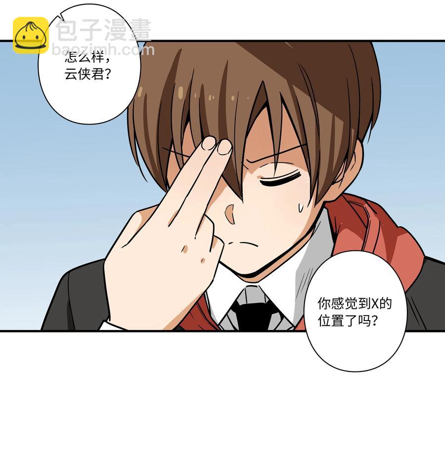 《时间掌控者》85 计划 第4页