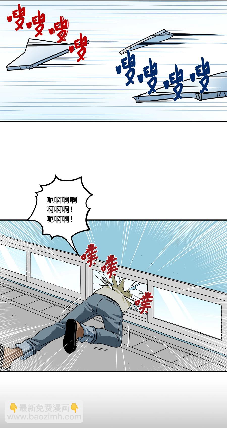《时间掌控者》86 玻璃窗 第10页