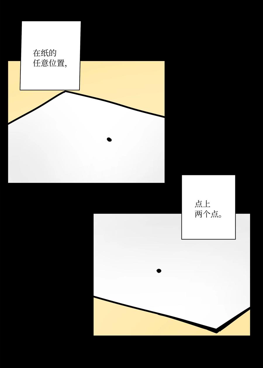 《时间掌控者》86 玻璃窗 第12页