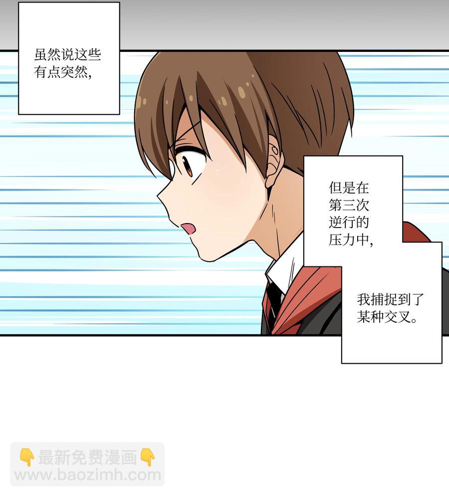 《时间掌控者》86 玻璃窗 第18页