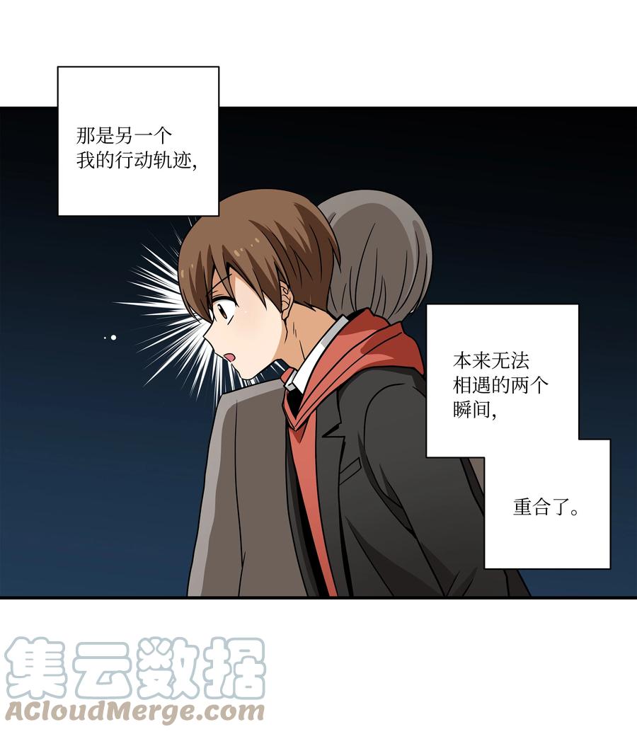 《时间掌控者》86 玻璃窗 第19页