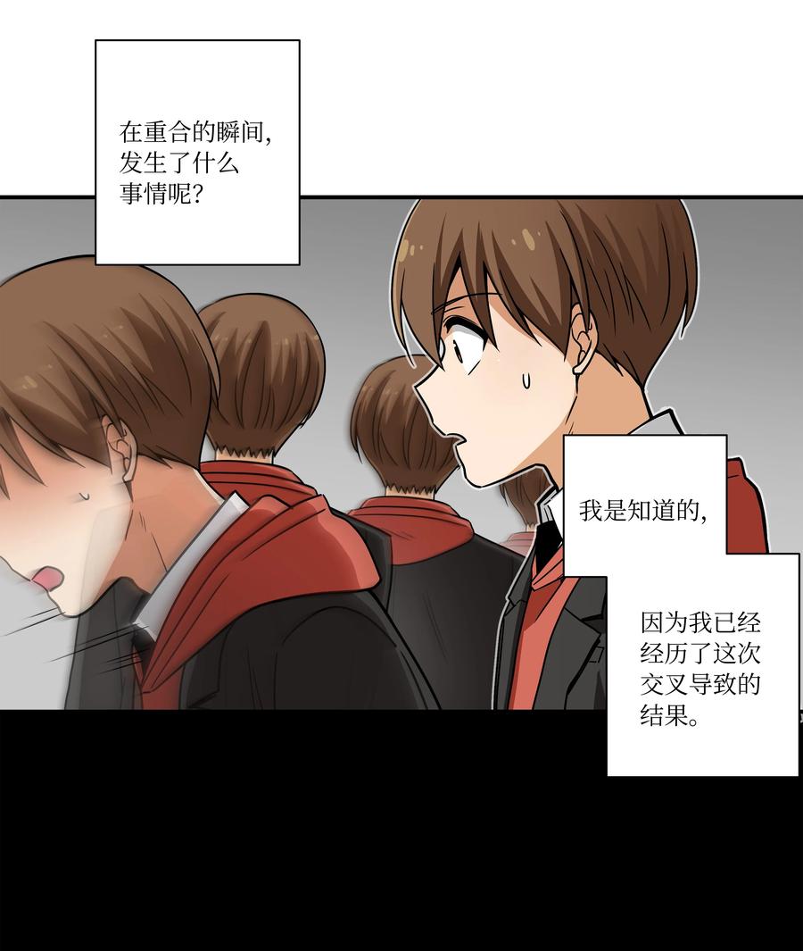《时间掌控者》86 玻璃窗 第20页