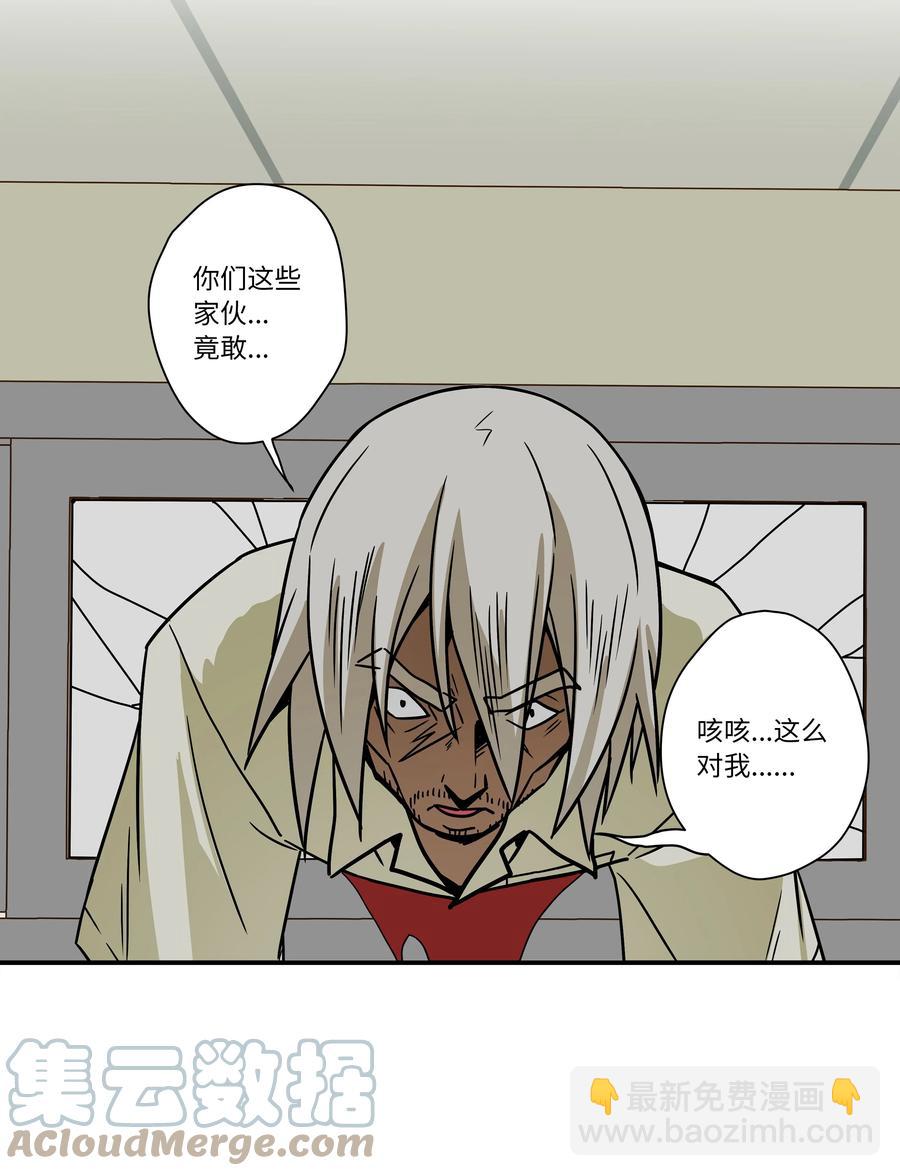 《时间掌控者》86 玻璃窗 第27页