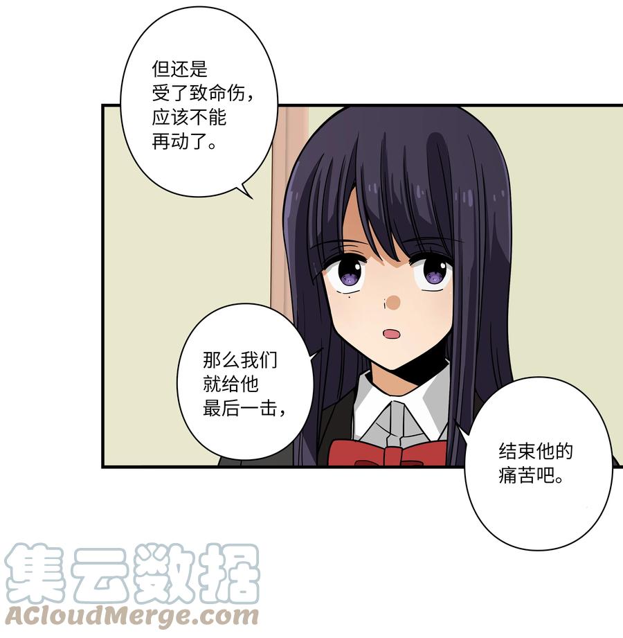 《时间掌控者》86 玻璃窗 第29页