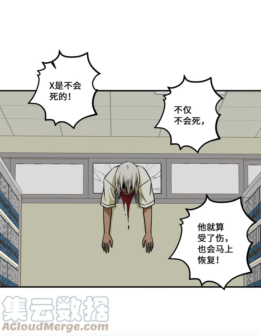 《时间掌控者》86 玻璃窗 第31页