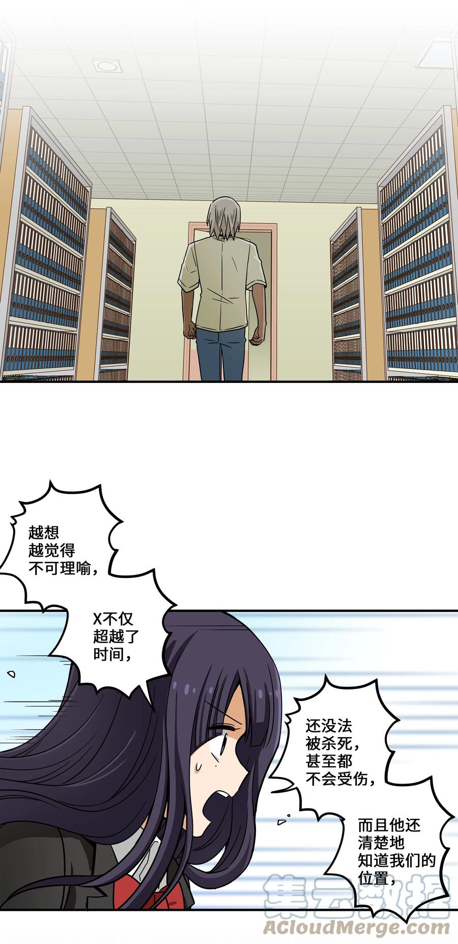 《时间掌控者》86 玻璃窗 第37页