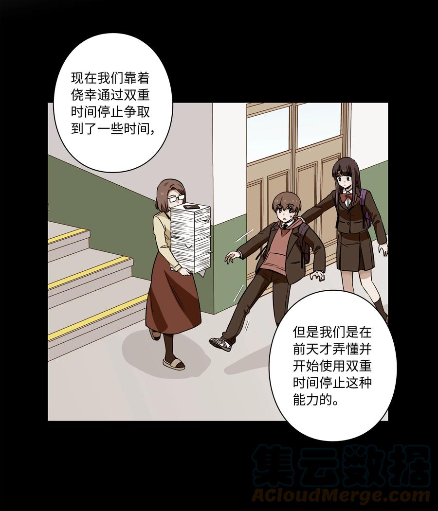 《时间掌控者》88 冲动的理由 第13页
