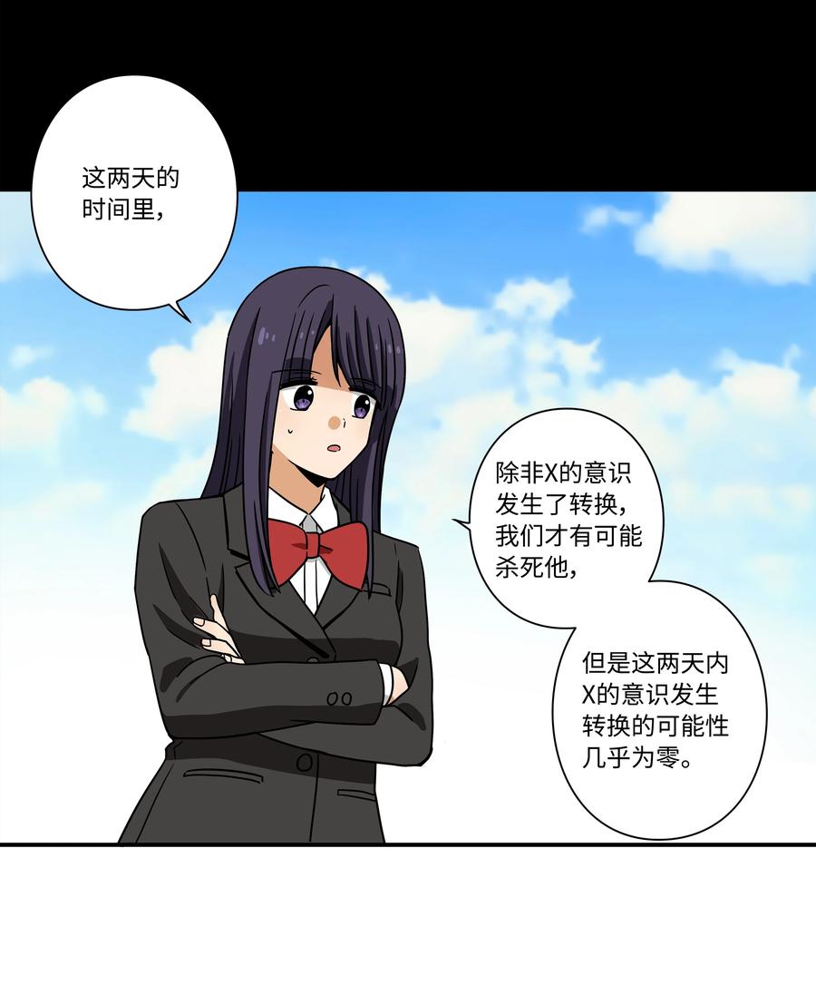《时间掌控者》88 冲动的理由 第14页