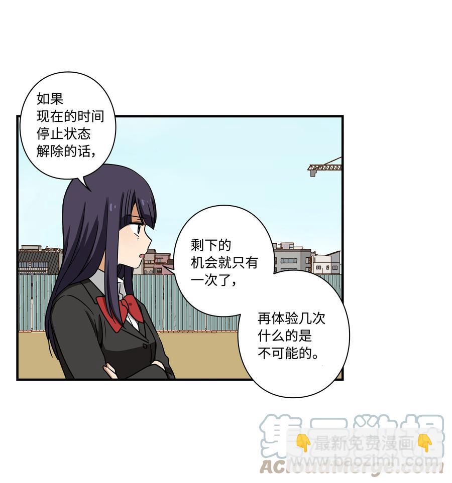 《时间掌控者》88 冲动的理由 第25页