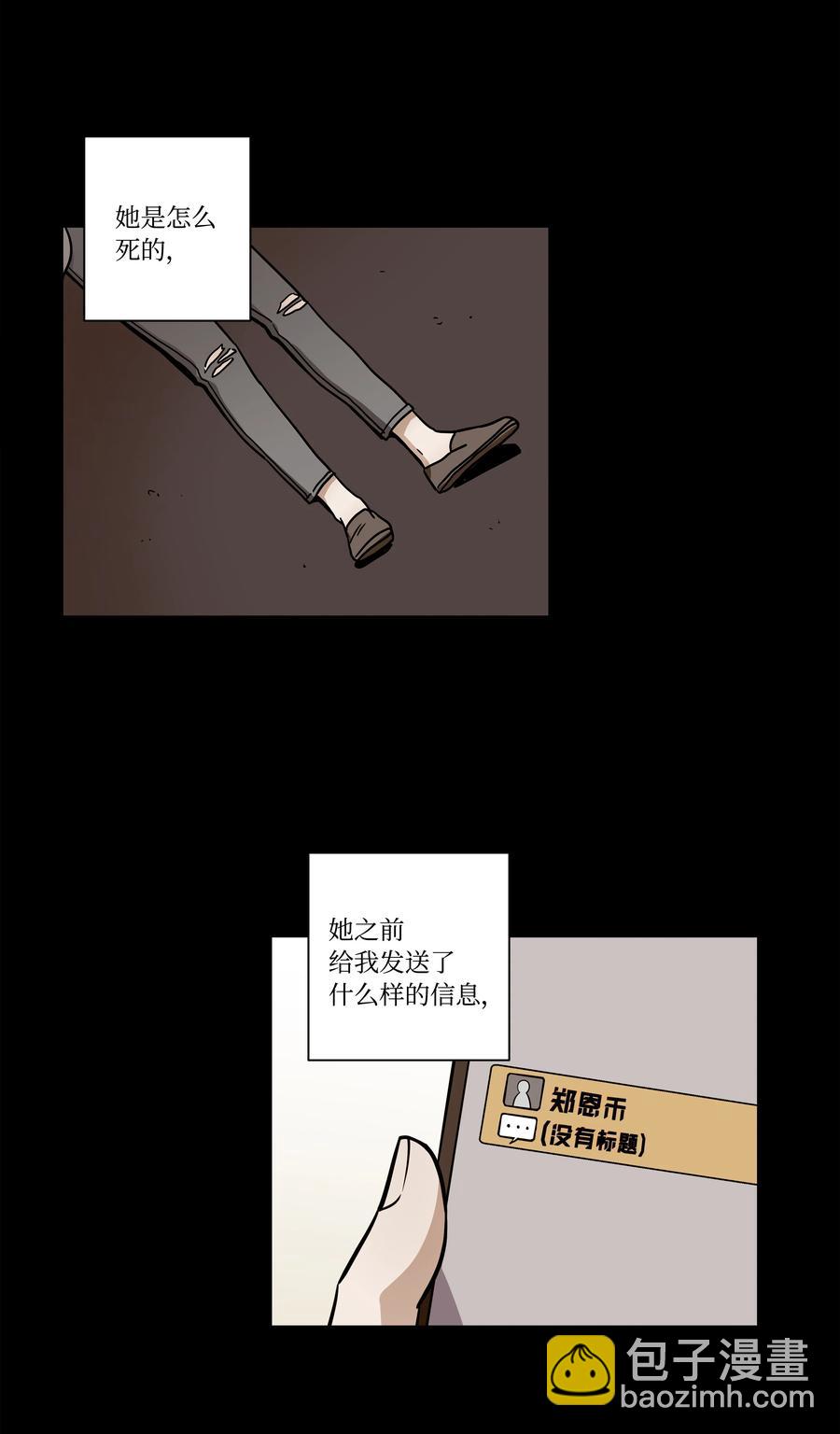 《时间掌控者》88 冲动的理由 第6页