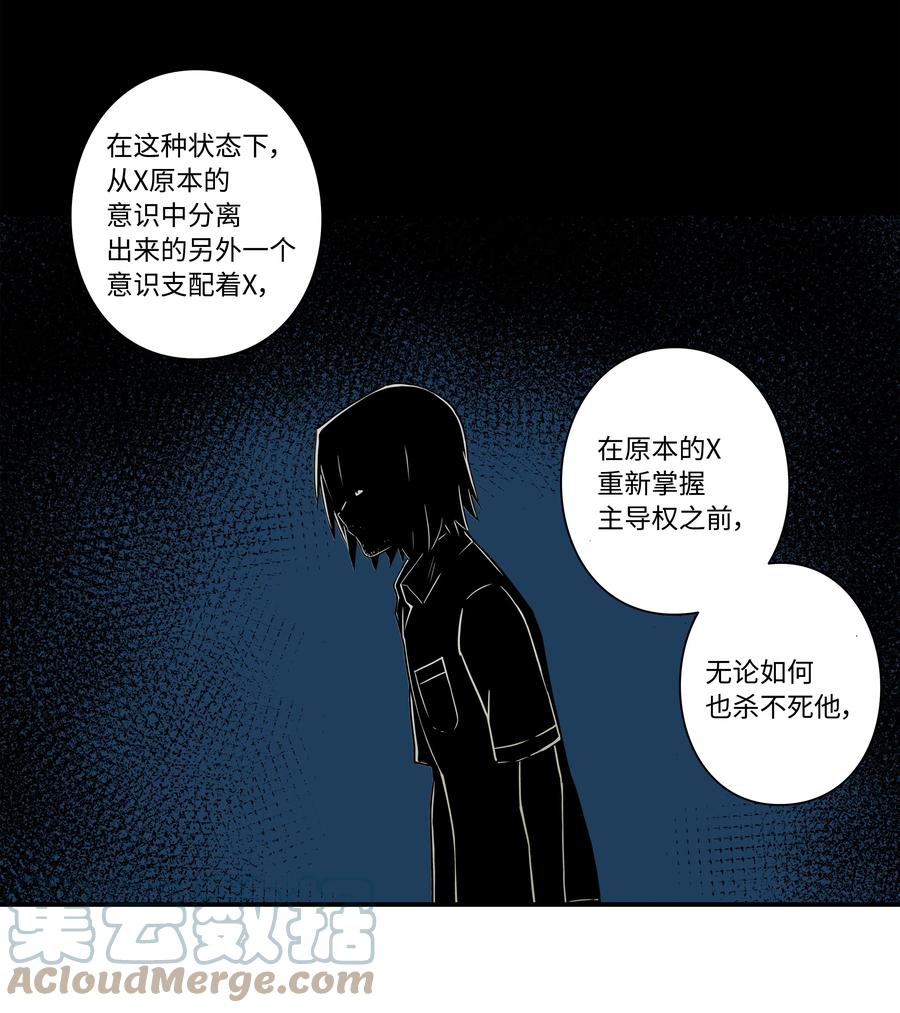 《时间掌控者》88 冲动的理由 第9页