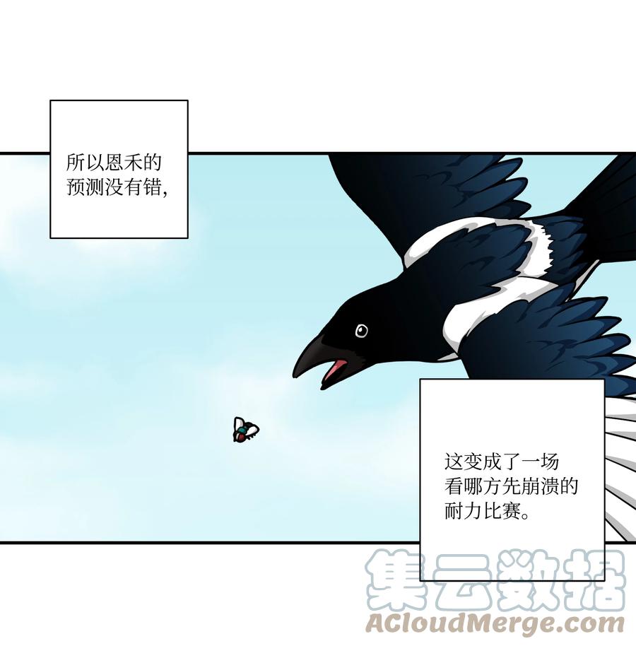 《时间掌控者》91 换个思考方式 第15页