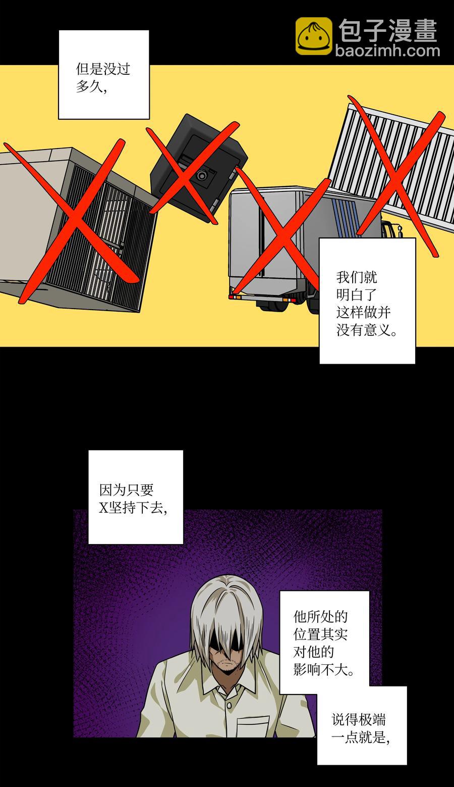 《时间掌控者》91 换个思考方式 第20页