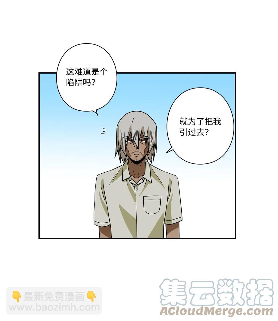 《时间掌控者》90 找回理智 第25页