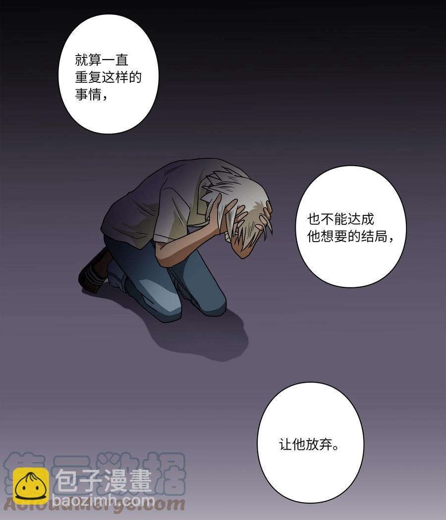 《时间掌控者》90 找回理智 第33页