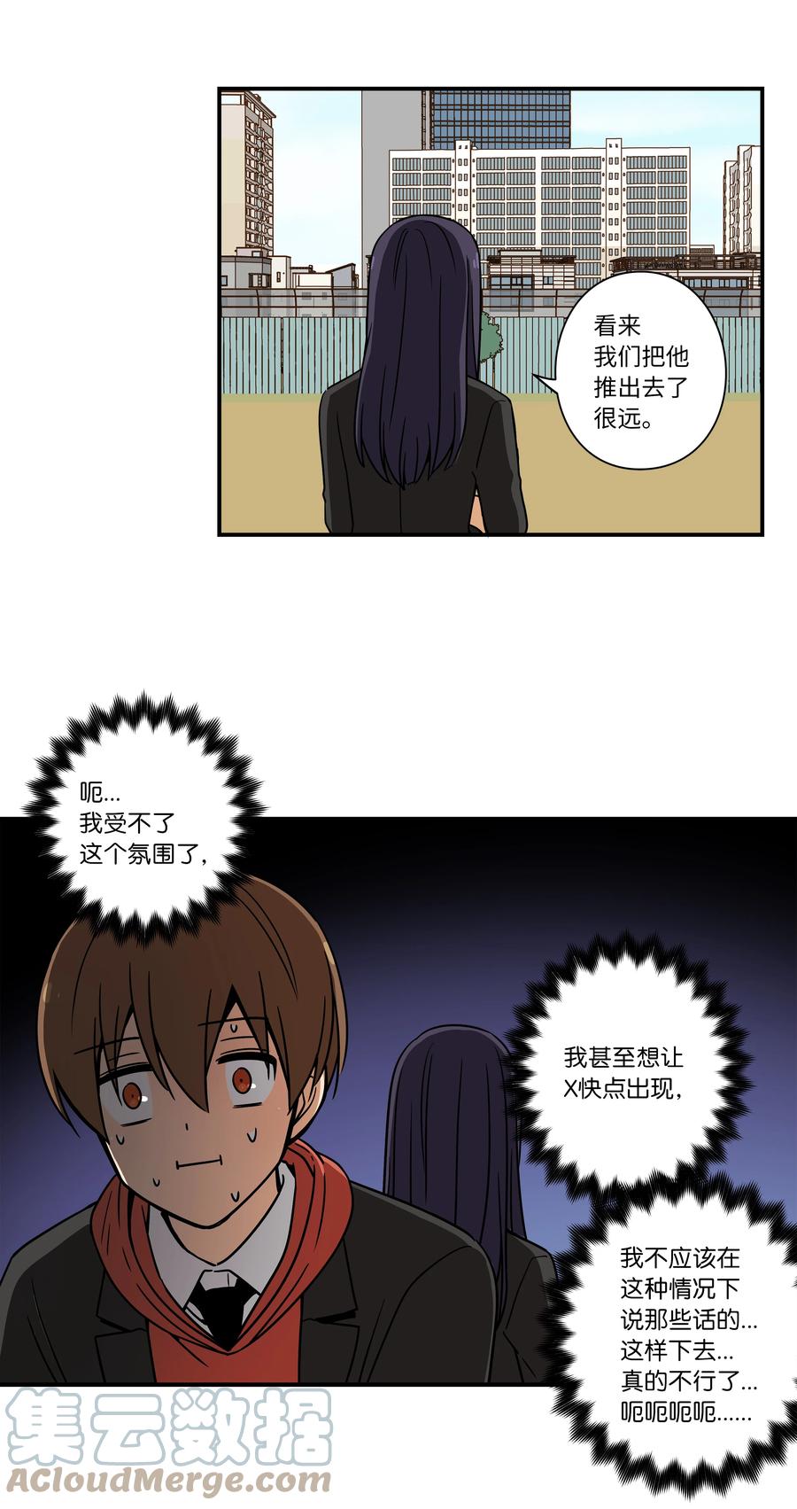 《时间掌控者》89 现在回答我 第15页