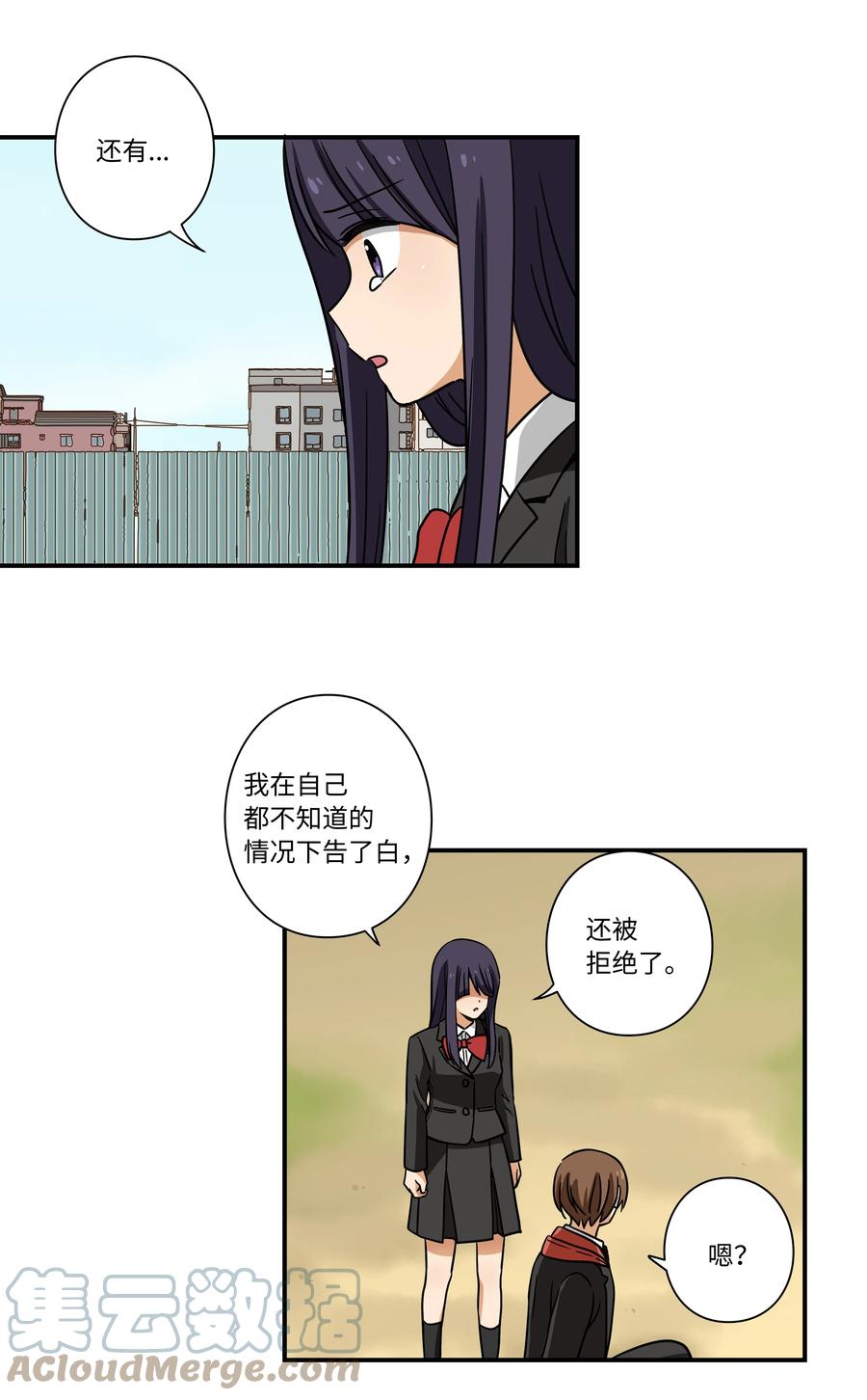 《时间掌控者》89 现在回答我 第21页