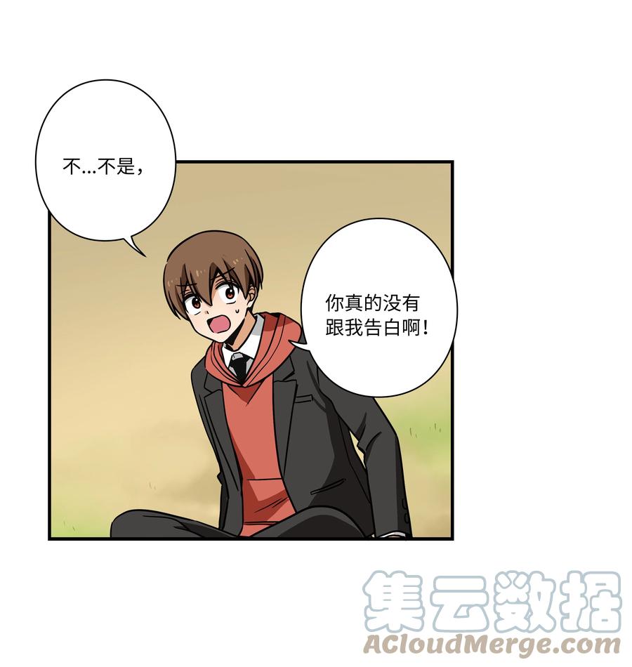 《时间掌控者》89 现在回答我 第23页
