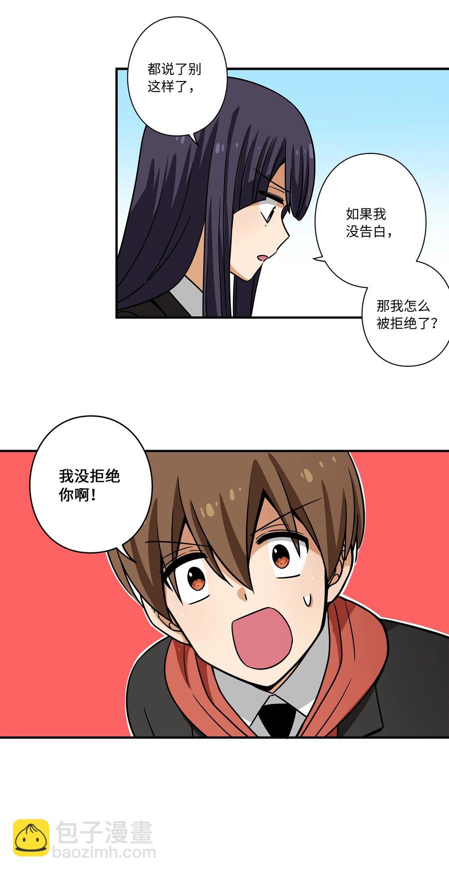 《时间掌控者》89 现在回答我 第24页