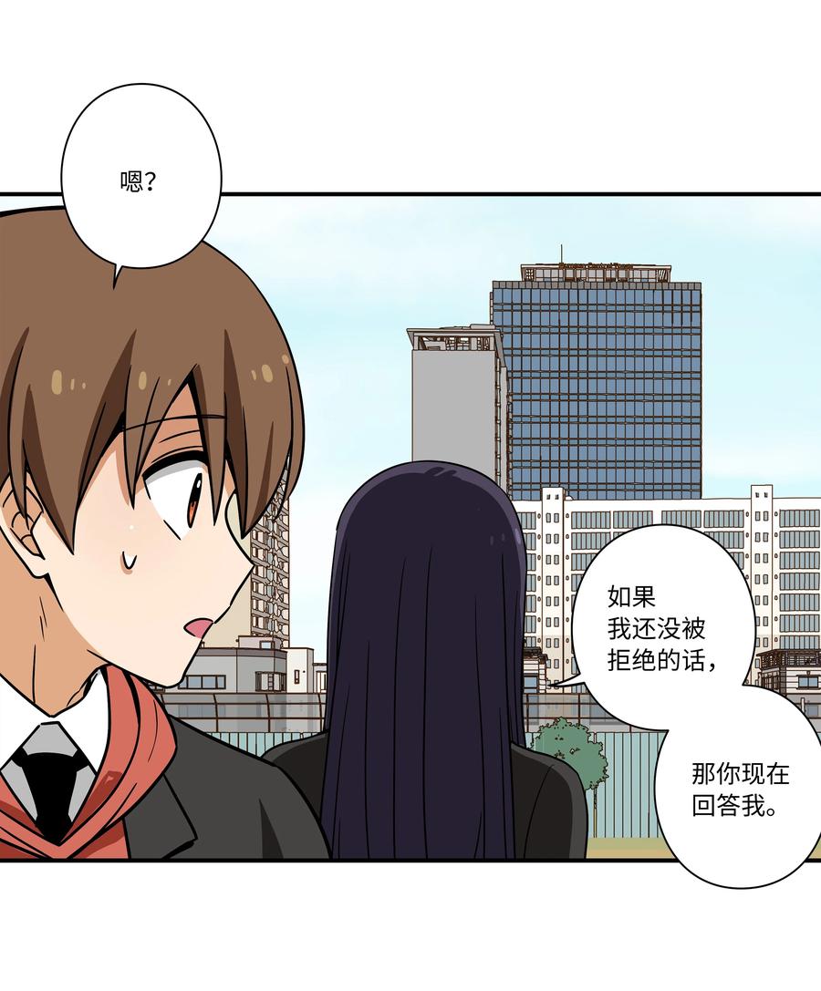 《时间掌控者》89 现在回答我 第30页