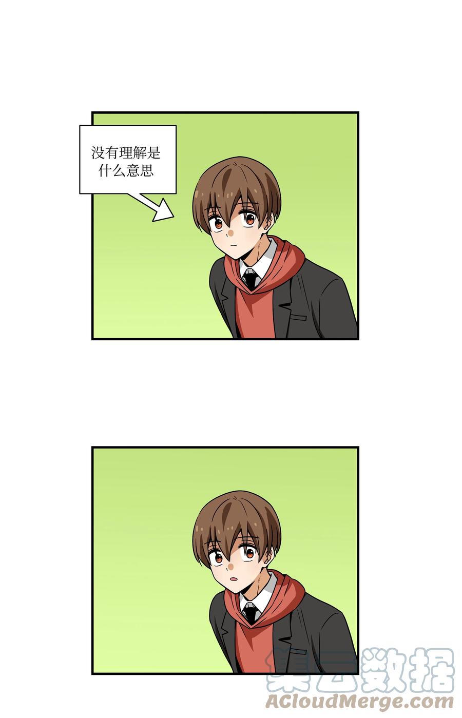 《时间掌控者》89 现在回答我 第31页