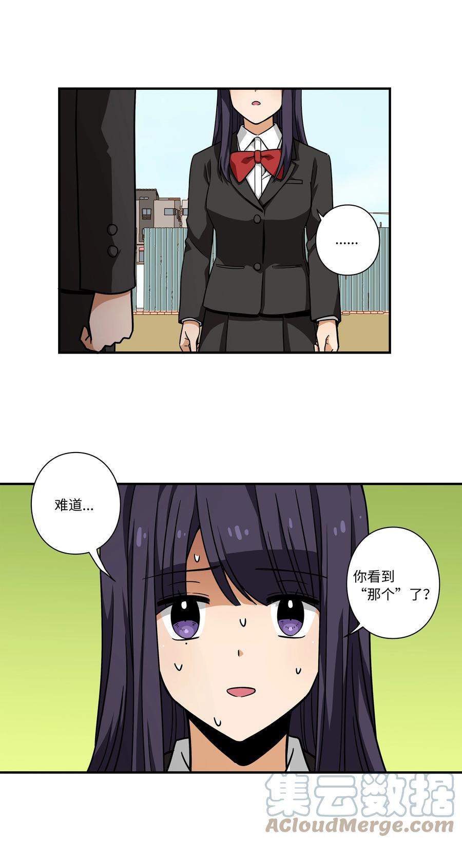 《时间掌控者》89 现在回答我 第5页