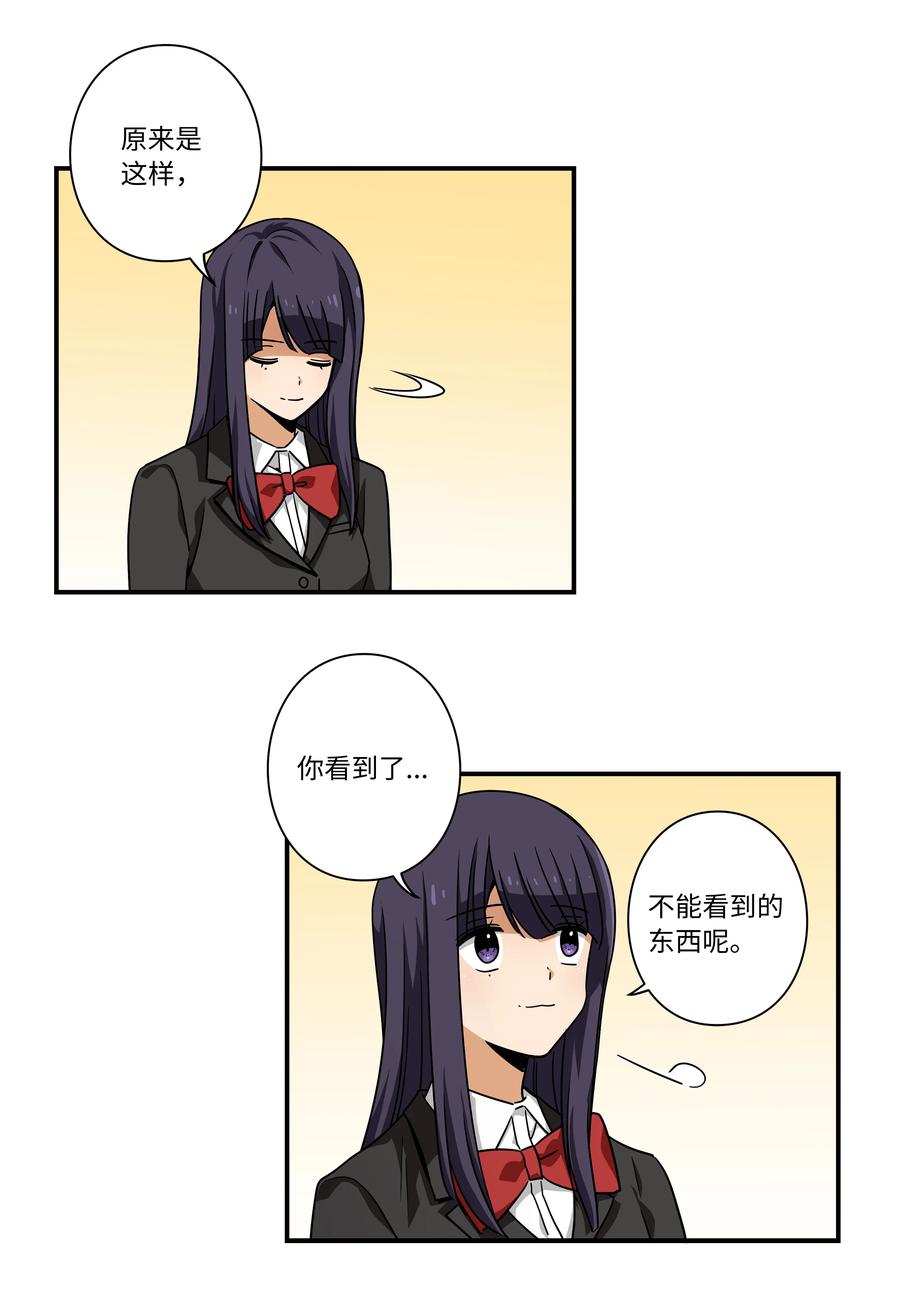 《时间掌控者》89 现在回答我 第8页