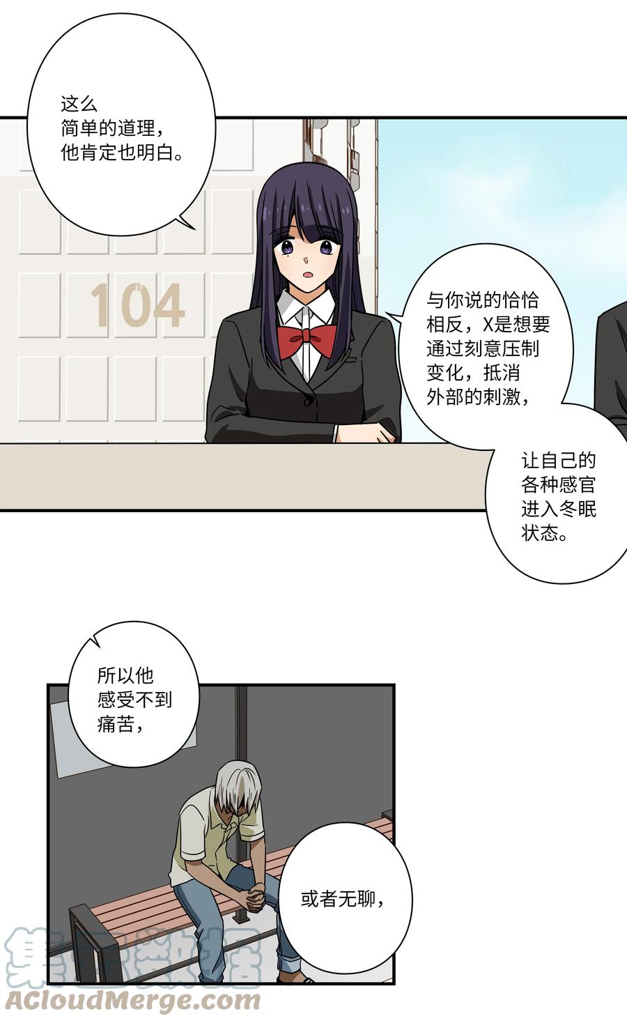 《时间掌控者》92 消磨时光的爱好 第17页